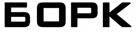 Сервисный центр Bork в Казани